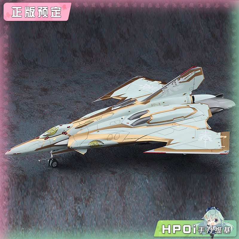 长谷川 超时空要塞 龙III 罗伊德专用机 拼装模型