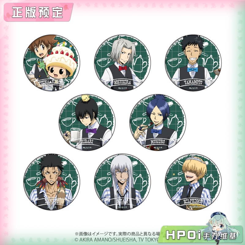 A3 家庭教师 HITMAN REBORN! 咖啡馆ver 徽章 周边