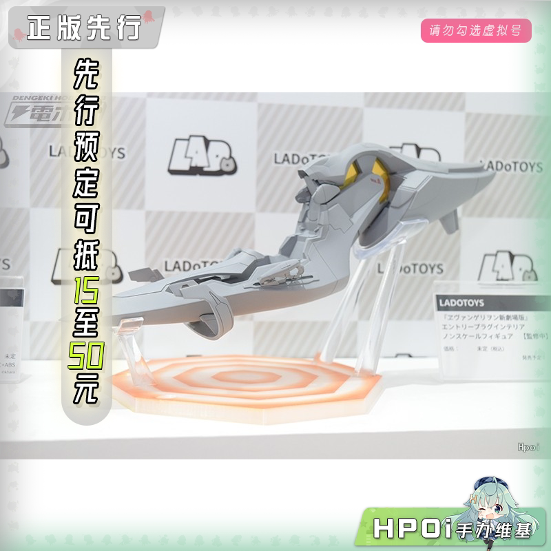 LADoTOYS EVA 新世纪福音战士 驾驶舱 手办