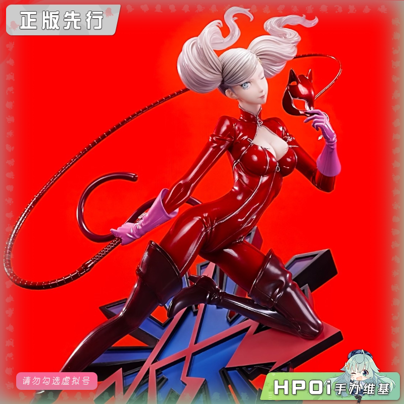 P1S 女神异闻录５ P5 高卷杏 PANTHER 手办