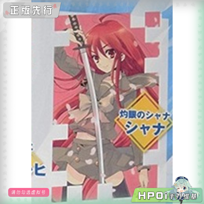 角川 KDcolle 灼眼的夏娜 夏娜 手办
