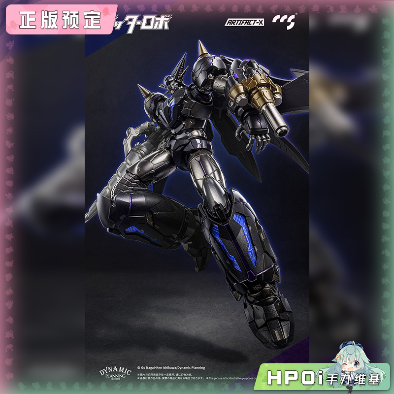 CCS ARTIFACT-X 漆黑盖塔  真盖塔龙 模型 手办