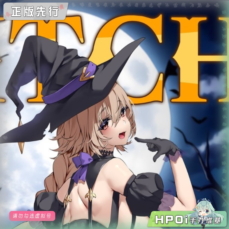 HSK 梅丽尔 杰克 万圣节 不给糖就捣蛋 手办