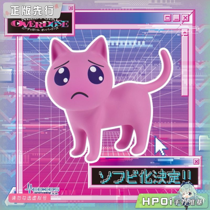 MEDICOS-E 主播女孩重度依赖 哭哭猫 软胶 手办