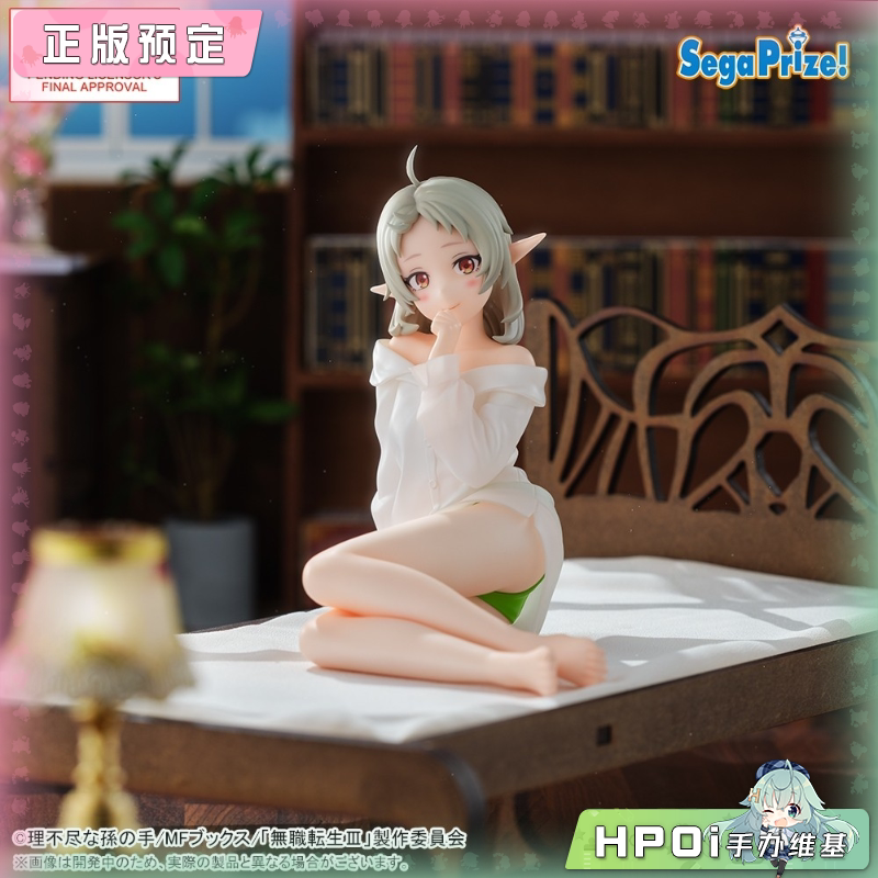 SEGA Yumemirize无职转生 希露菲叶特 菲兹 景品手办