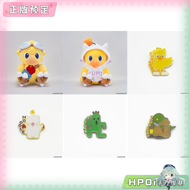 SQUARE-ENIX 最终幻想 角色 陆行鸟 徽章 毛绒 周边