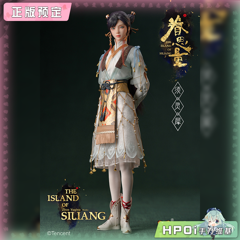 I8TOYS 1比6 腾讯正版授权 眷思量 须灵犀 手办