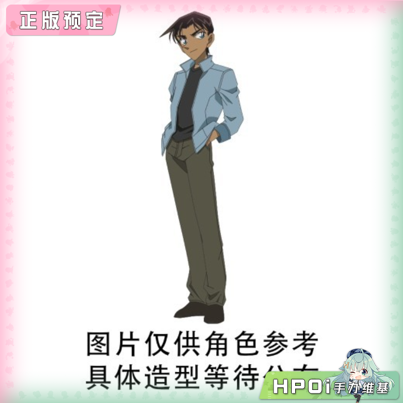 SEGA 名侦探柯南 迷你 服部平次 EX 景品手办