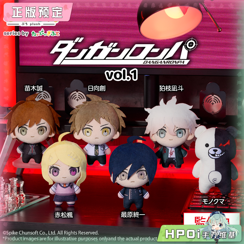 Bushiroad 弹丸论破 枪弹辩驳 Puchish 毛绒玩偶周边