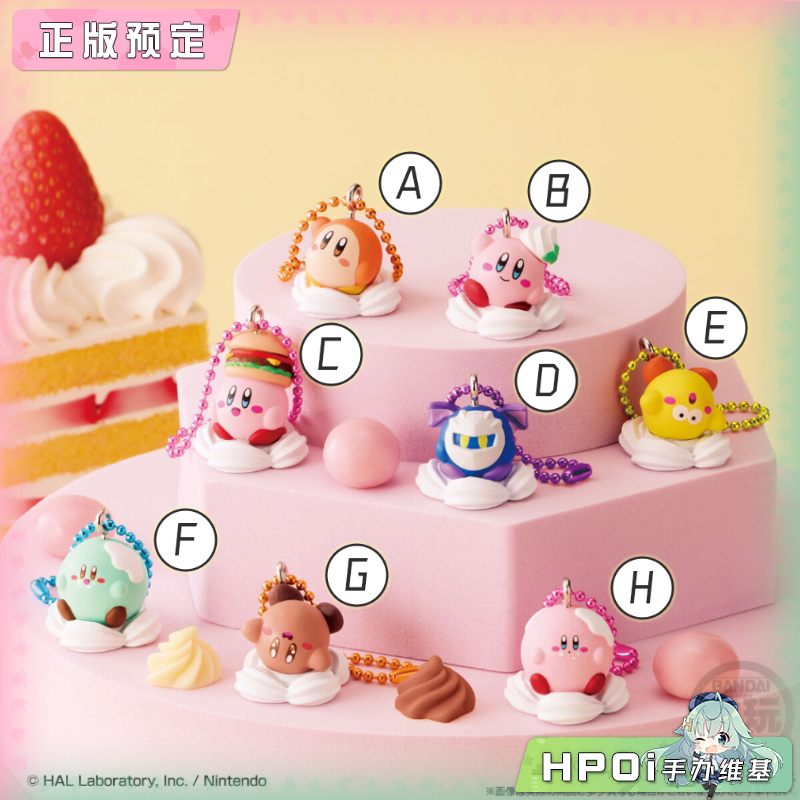 万代食玩 星之卡比 Kirby 塑胶 挂件2 Q版 手办