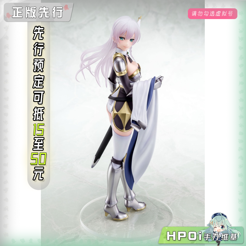 箱娘 乡下大叔成为剑圣 艾露西亚 西特拉斯 手办