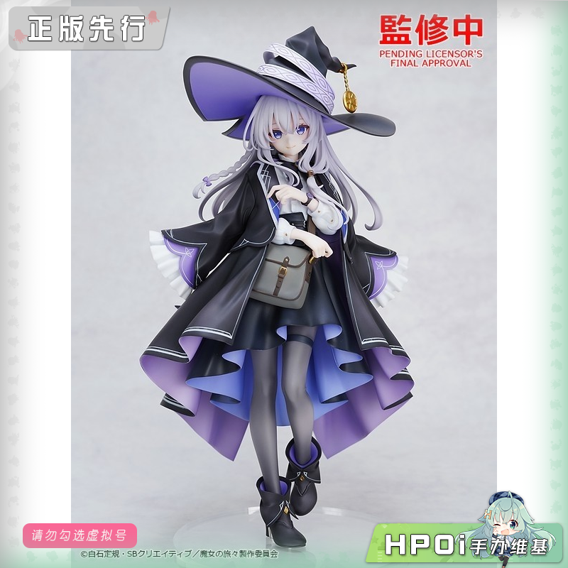 GSC 魔女之旅 伊蕾娜 手办