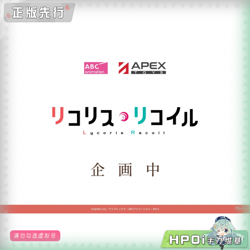 APEX 莉可丽丝 锦木千束 赛车女郎 手办