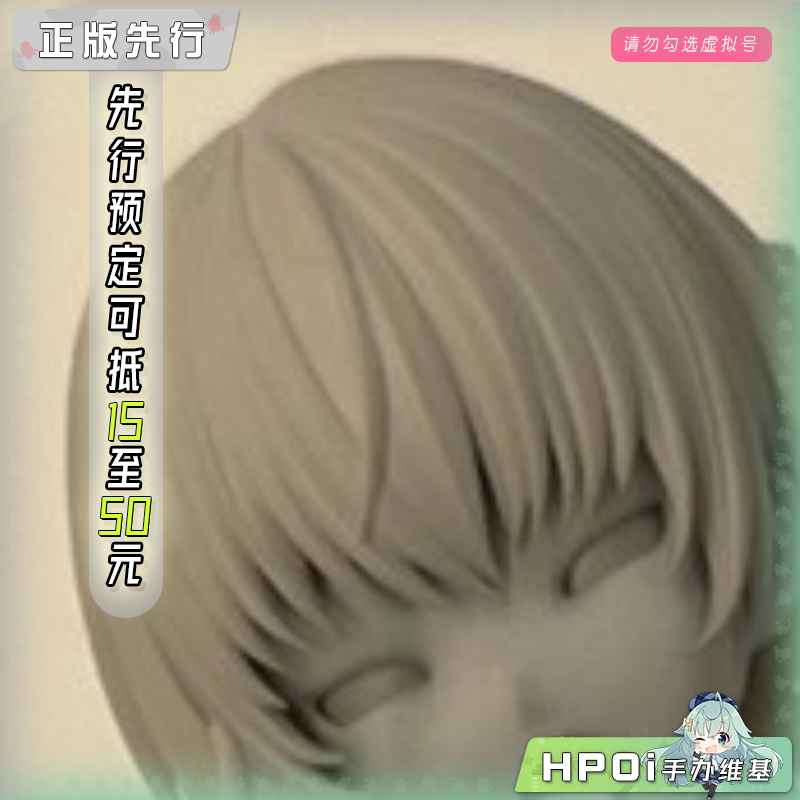 Otherwhere 海瀬苍羽 机娘 可动手办