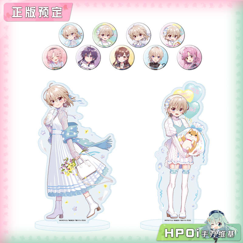  A3 学园孤岛 直树美纪 生日 吧唧徽章 立牌 周边