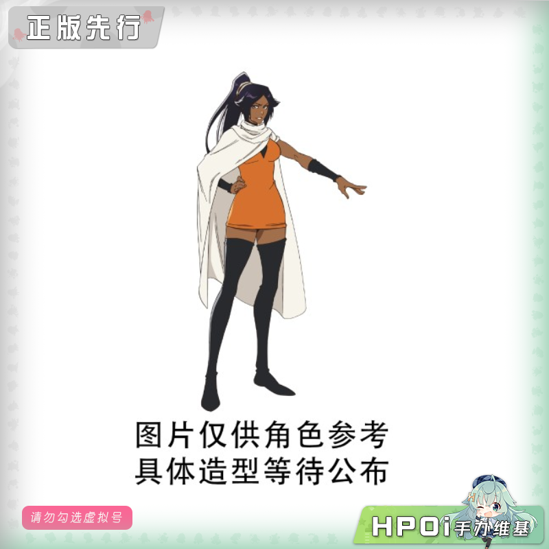 FREEing BLEACH 境界 死神 B-style 四枫院夜一 手办