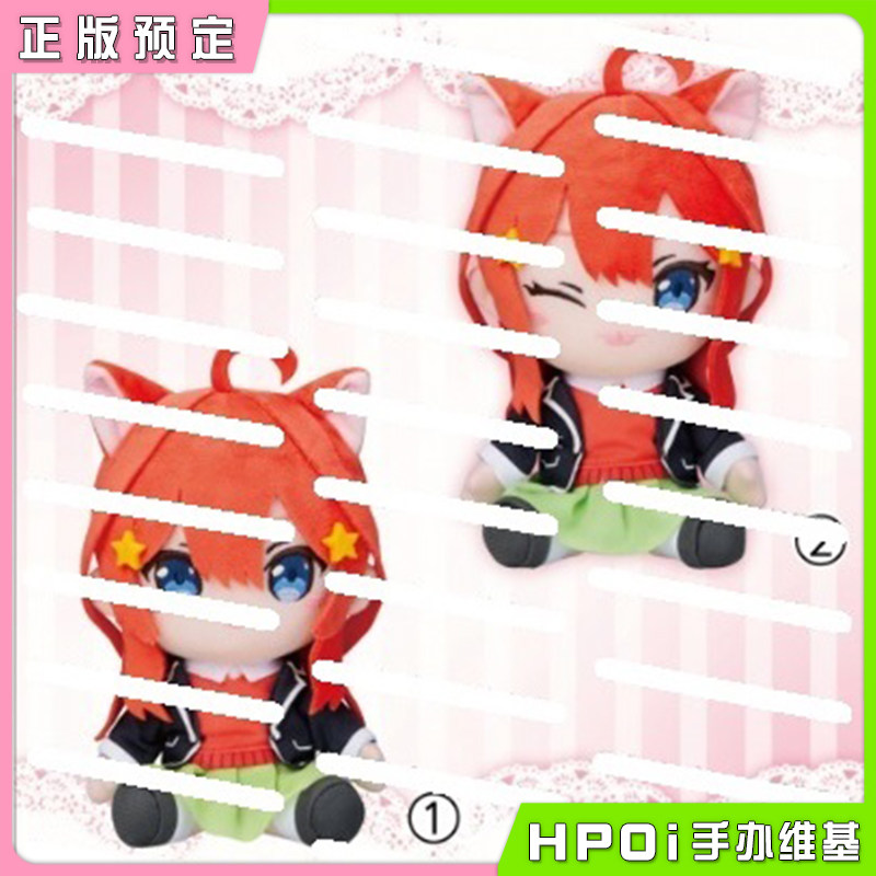 Taito 五等分的新娘 中野五月 毛绒 玩偶 公仔 娃娃