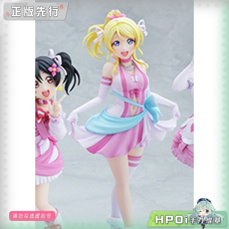 角川 Lovelive KDcolle 绚濑绘里 手办