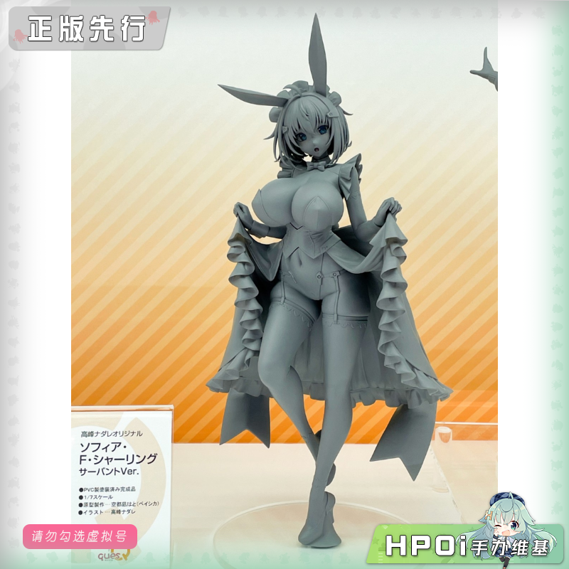 quesQ 兔女郎服装计划 索菲亚 F 希琳 手办