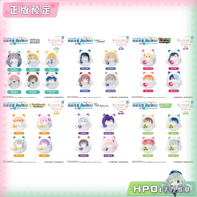 TAPIOCA 初音未来 缤纷舞台 掌心襁褓毛绒玩偶vol1-6