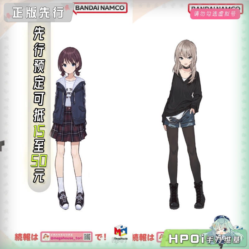 MH LookUp 少女乐队的呐喊 井芹仁菜 桃香 Q版 手办
