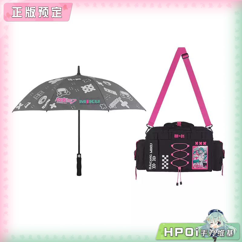 GSC GSM 初音未来 RacingMiku2025 长柄伞 斜挎包