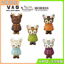 (Hpoi spot) VAG MORRIS squirrel human box egg twist egg Jingpin hand-made