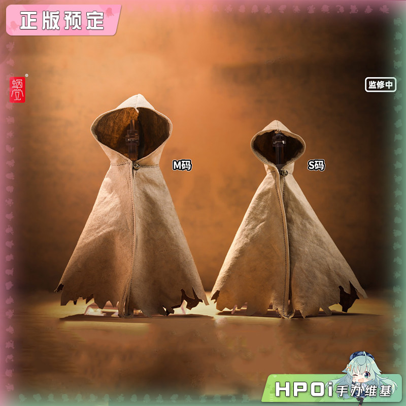 蜗之壳 1/10 旧化兜帽披风 沙漠色 可动手办配件