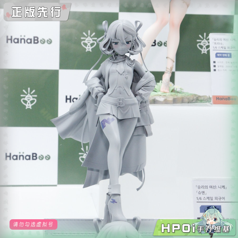 HanaBee NIKKE 胜利女神 妮姬 舒恩 手办