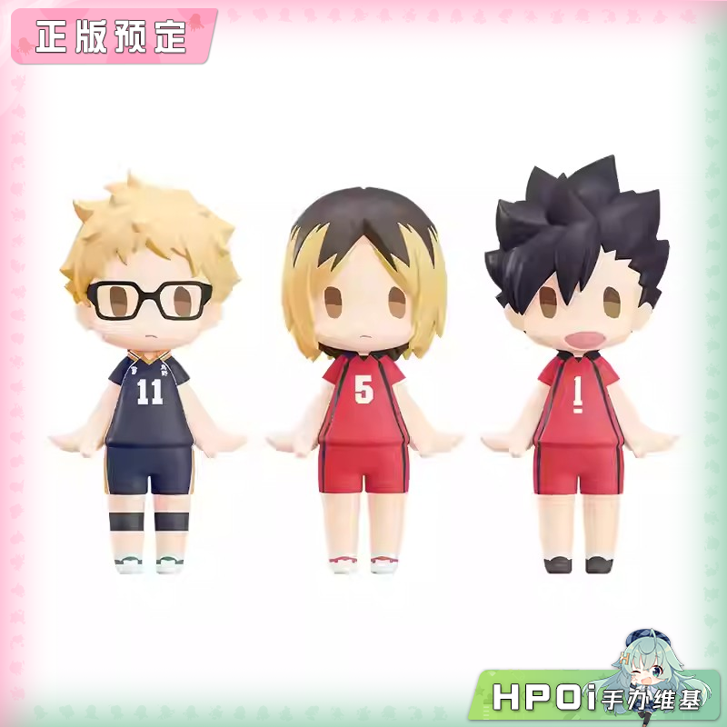 GSC 排球少年 孤爪研磨 月岛萤 黑尾铁朗 Q版手办