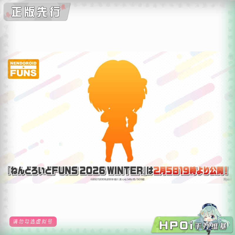 GSC 凉宫春日的忧郁 粘土人 凉宫春日 可动 手办