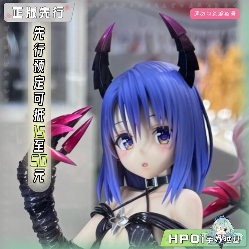 UnionCreative 出包王女 西连寺春菜 fillette 手办