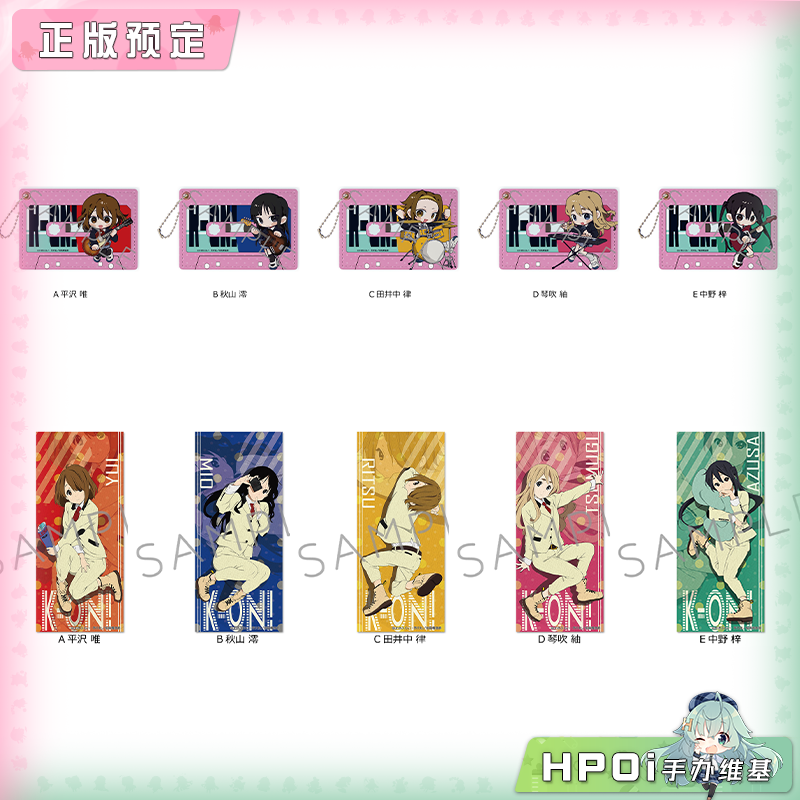 Sync 轻音少女 KON 卡套 毛巾 周边