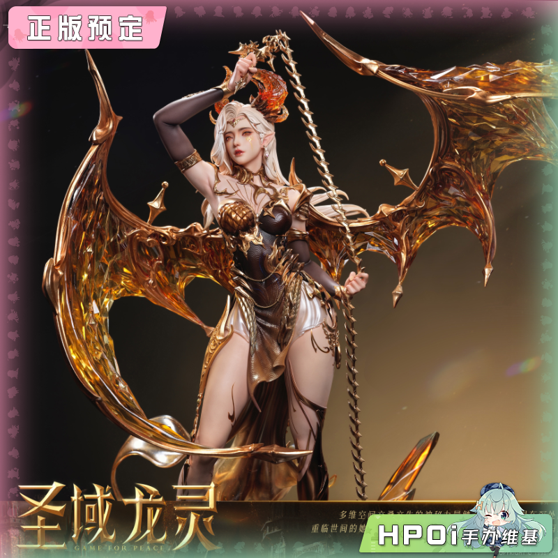 否极 和平精英 圣域龙灵 瑞拉 手办