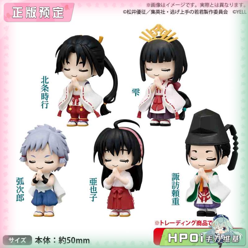 Bushiroad 武士道 擅长逃跑的殿下 合掌 小盲盒 手办