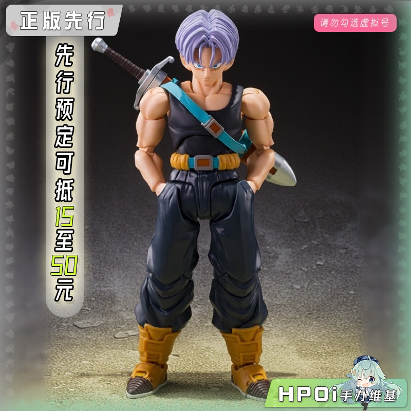 万代 shf 龙珠 特兰克斯 Z战士 可动 手办
