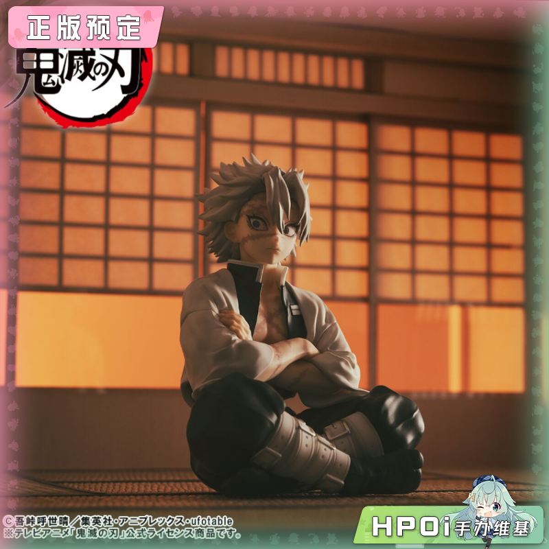 MegaHouse GEM 鬼灭之刃 掌中不死川实弥 手办 再版