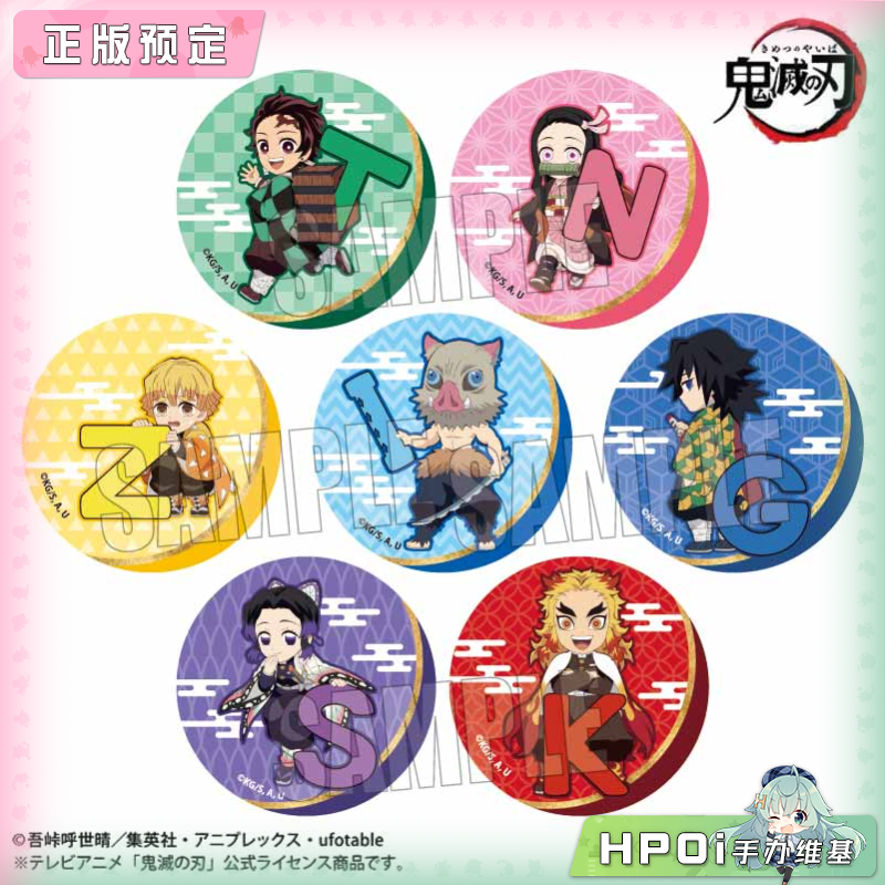Bellhouse 鬼灭之刃 字母 Q版吧唧徽章 周边