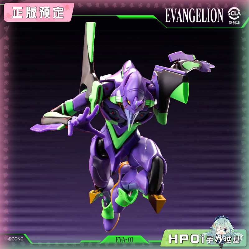 共鸣GONG 新世纪福音战士 EVA 初号机 合金成品模型