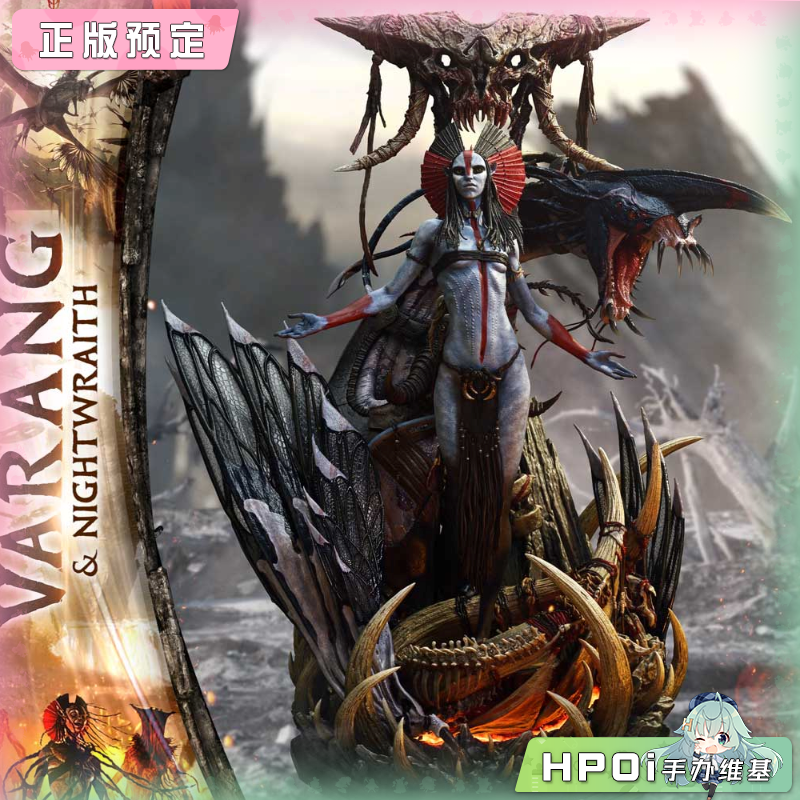 P1S 阿凡达 火与烬 REM系列 瓦琅与夜影 雕像