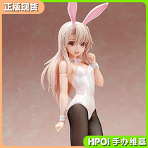 (Hpoi spot) FREEing Fate Magic Girl Ilya Ilya Bunny hand-made
