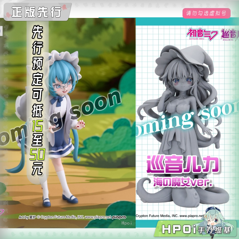 TENITOL 桌面童话 初音未来 巡音 镜音铃 连 手办