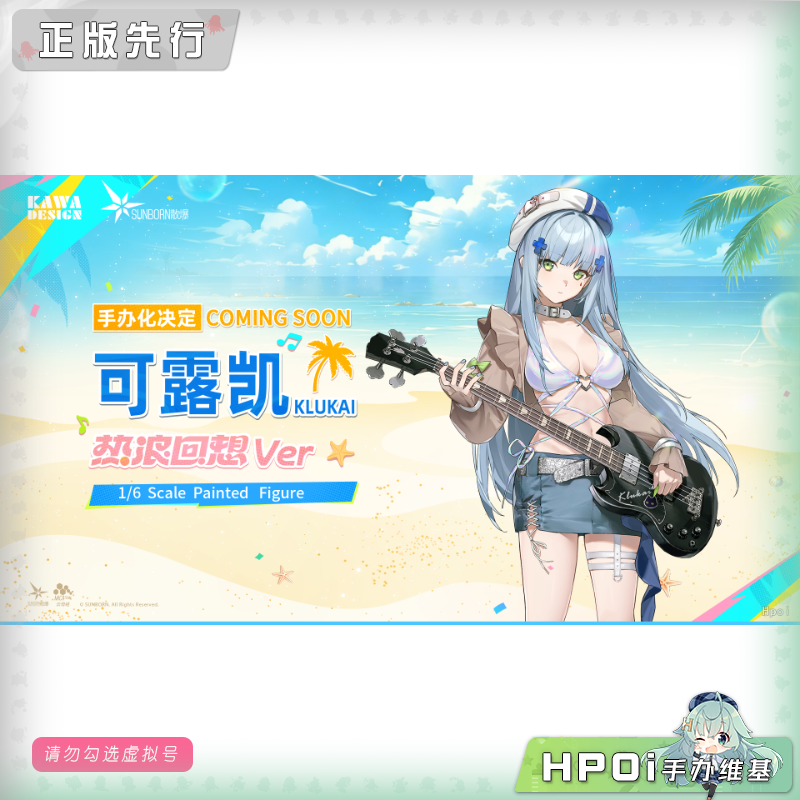 咔哇文创 少女前线2 追放 可露凯 热浪回想 手办