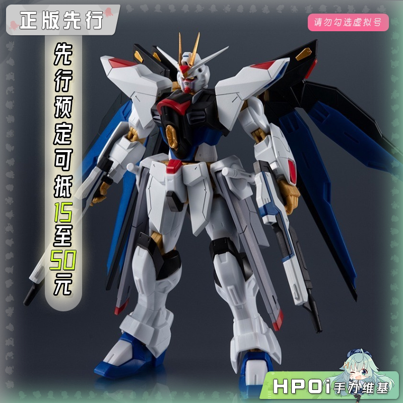 万代 高达SEED DESTINY ZGMF-X20A强袭自由 新版手办