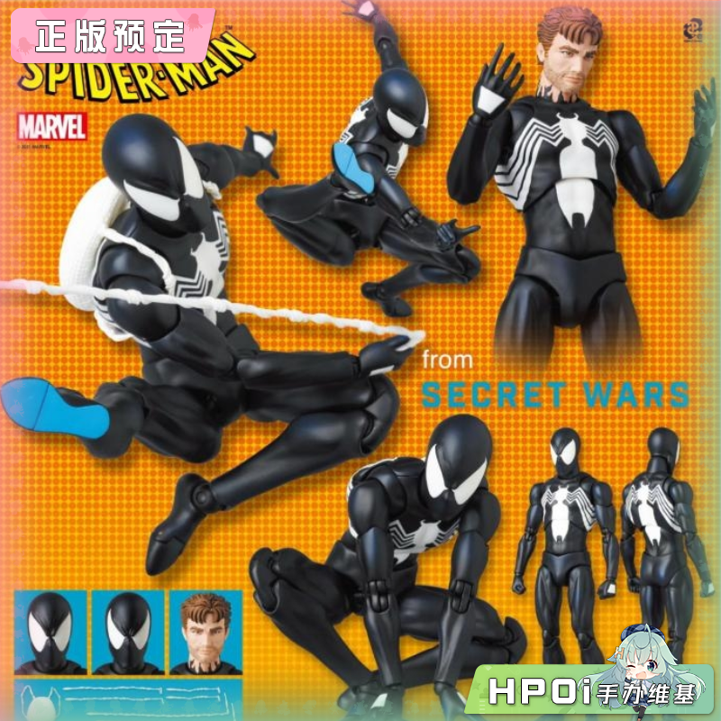 Medicom MAFEX 漫威 黑色战衣 蜘蛛侠 再版 可动手办