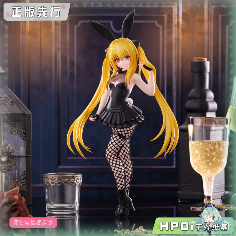 FuRyu 出包王女 BiCute Bunnies 金色暗影 景品 手办