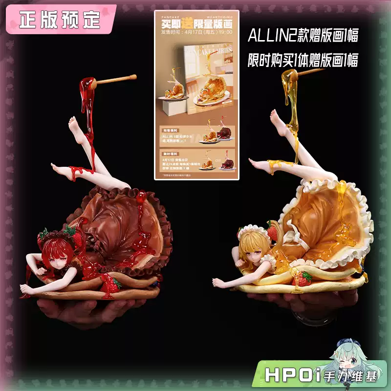 WeArtDoing 松饼少女 蜂蜜黄油 巧莓流心 手办
