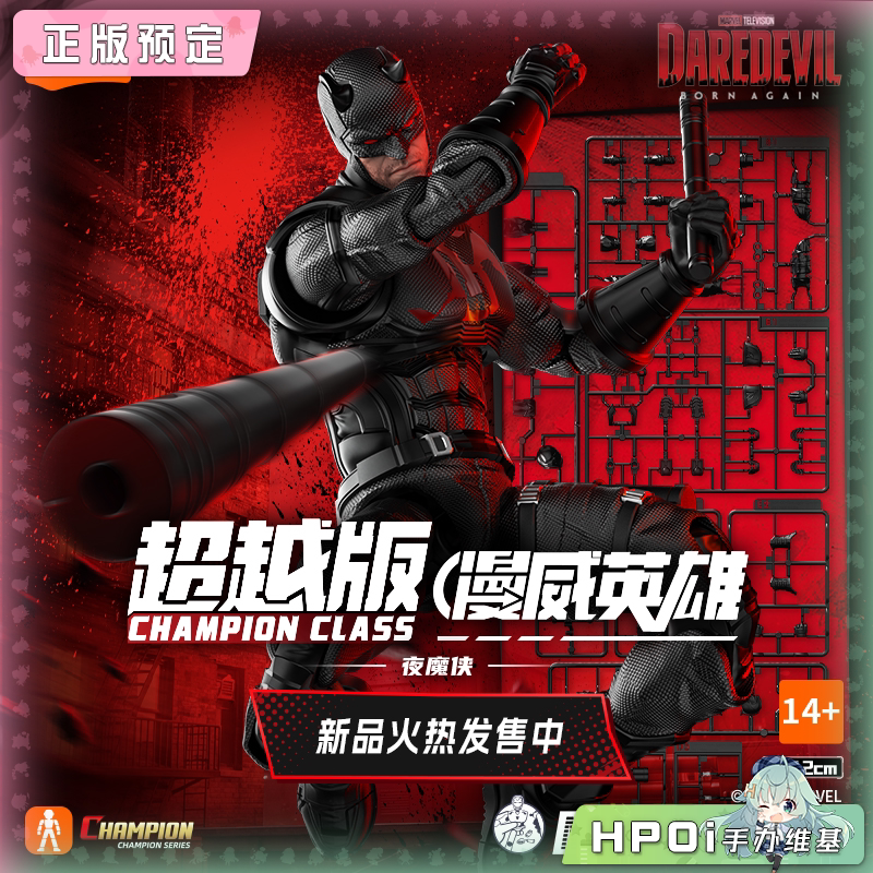 布鲁可 漫威英雄 超越版 剧版夜魔侠 可动手办