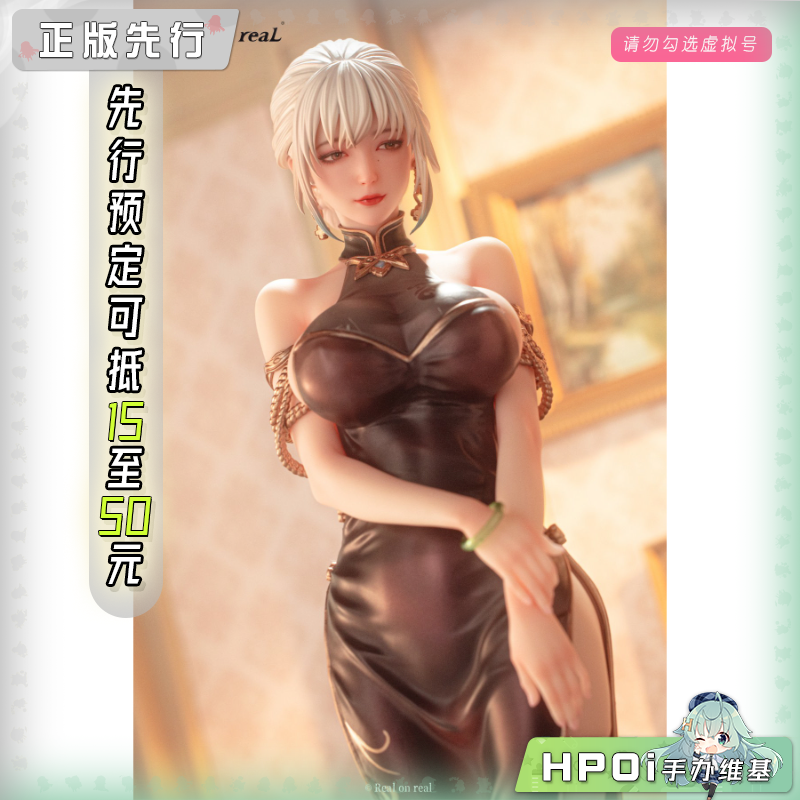 Real on real 妻子 手办