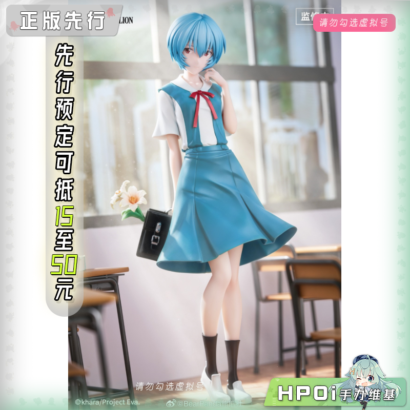 BearPanda EVA 绫波零 丽 校服 制服 手办
